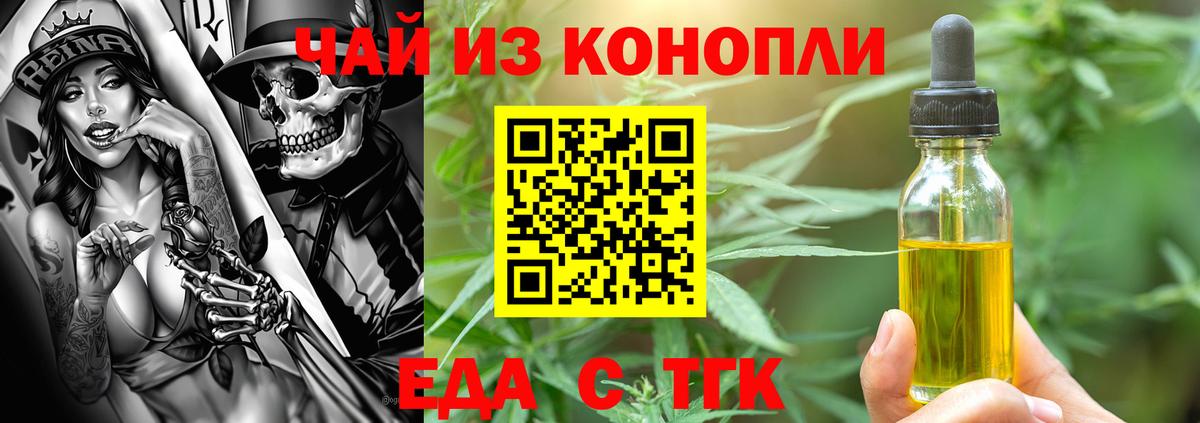 Печенье с ТГК марихуана  Вход с VPN  Мценск 