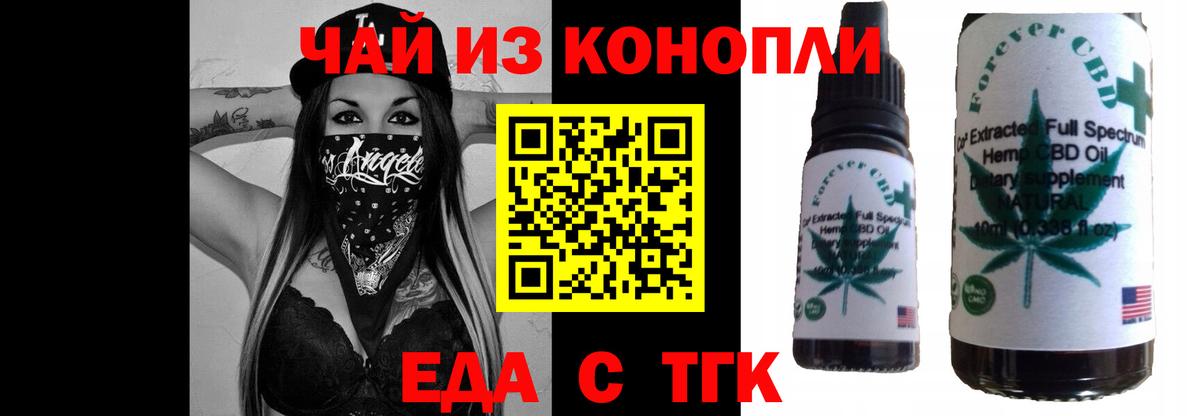 Cannafood марихуана Мценск