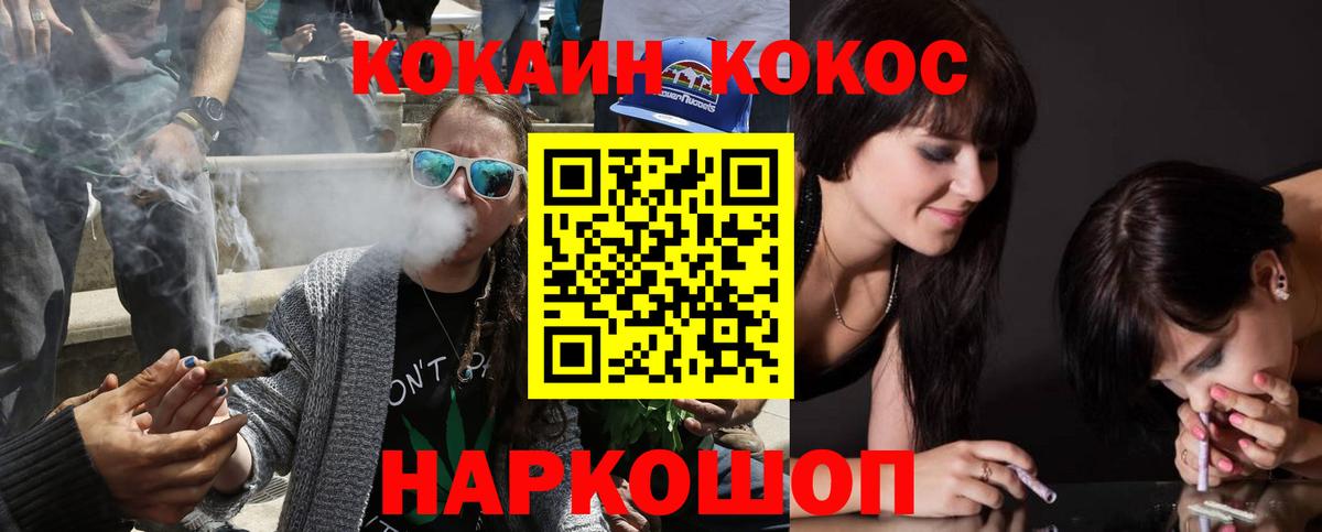КОКАИН Боливия  Вход с VPN  хочу   Кокаин 99%  Мценск 