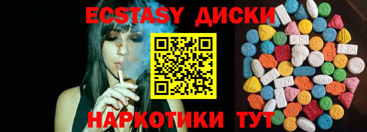Экстази ешки  ЭКСТАЗИ  ЭКСТАЗИ 99%  Мценск  Вход с VPN 