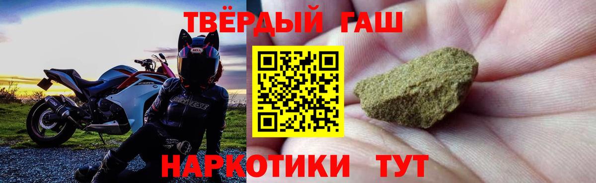 Мценск  ГАШИШ Premium  Гашиш  Вход с VPN 