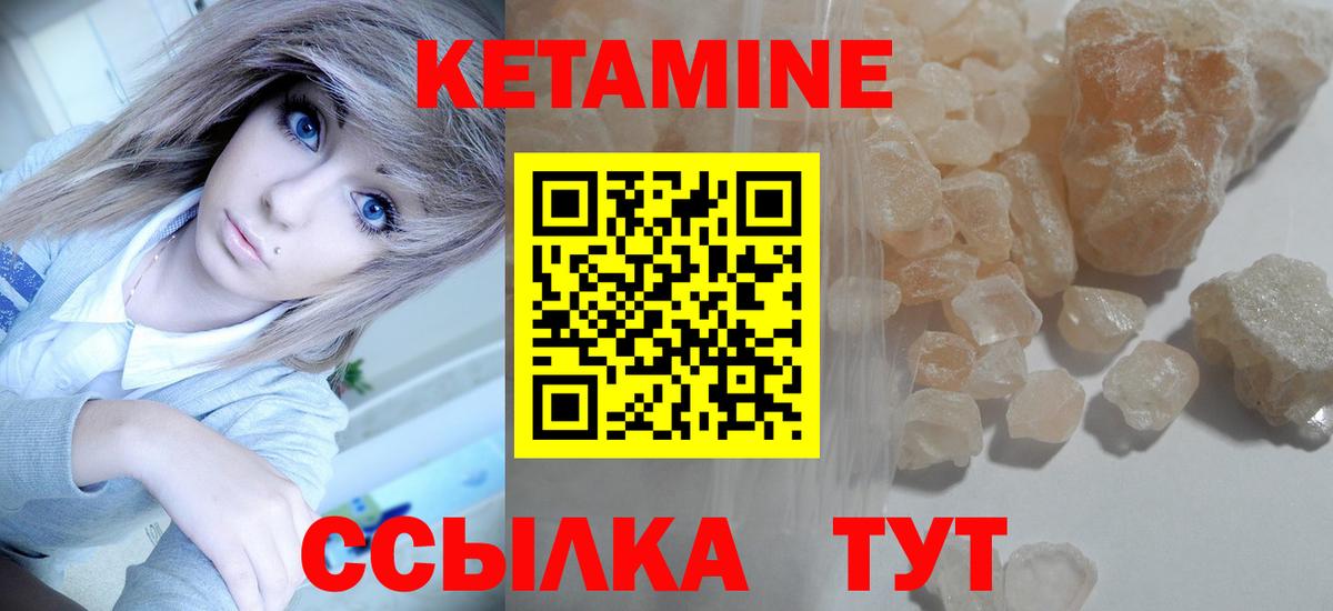 КЕТАМИН VHQ Мценск