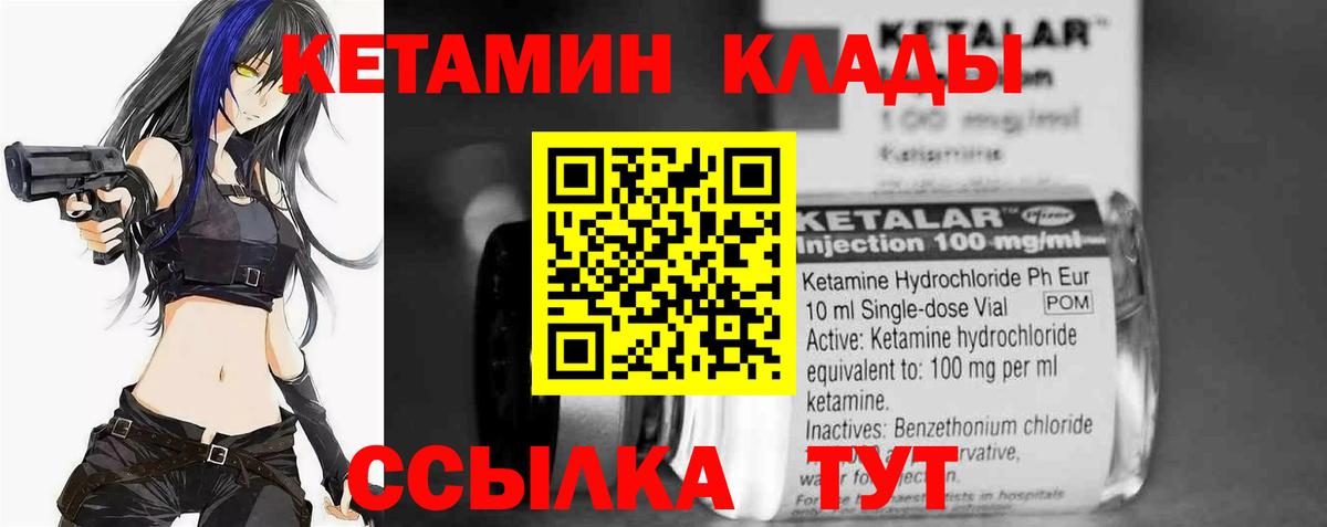 mega ONION  Вход с VPN  Мценск  КЕТАМИН VHQ 