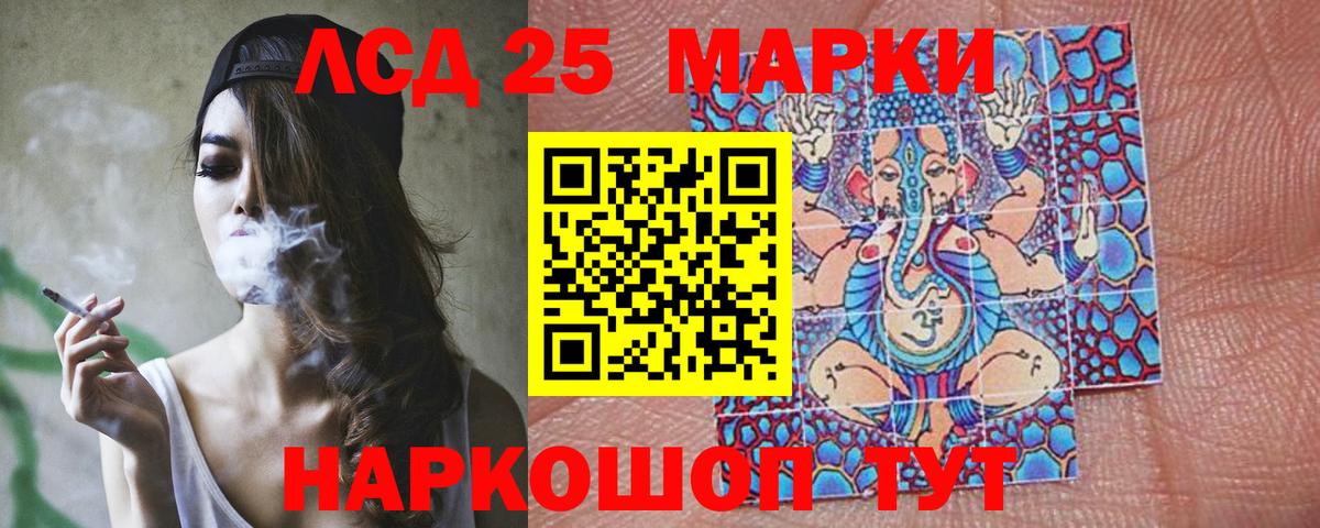 LSD-25 экстази ecstasy Мценск
