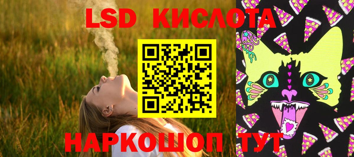 Лсд 25 экстази кислота  Вход с VPN  Лсд 25 экстази кислота  Мценск 