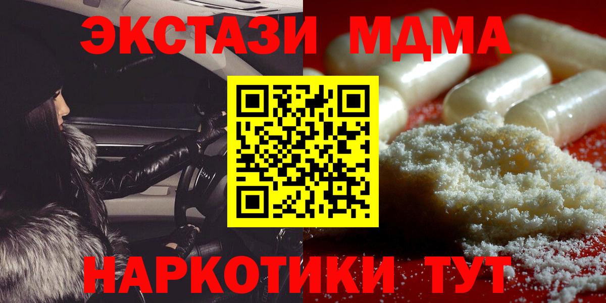 Мценск  МДМА Molly  Вход с VPN  МДМА  MDMA VHQ 