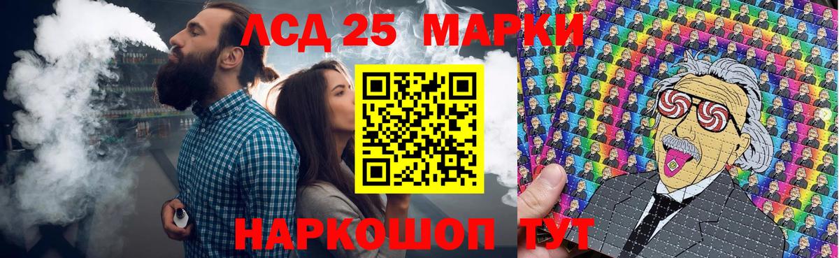 Марки 25I-NBOMe  Вход с VPN  Мценск  Наркотические марки 1,5мг 