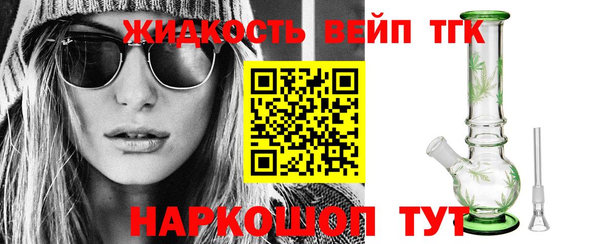 Дистиллят ТГК THC oil  ТГК концентрат  Мценск  Вход с VPN 