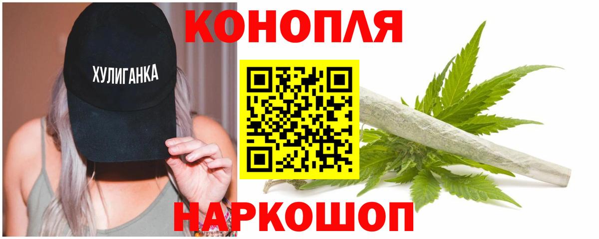 Каннабис VHQ  Марихуана гибрид  Каннабис конопля  Мценск  Вход с VPN 